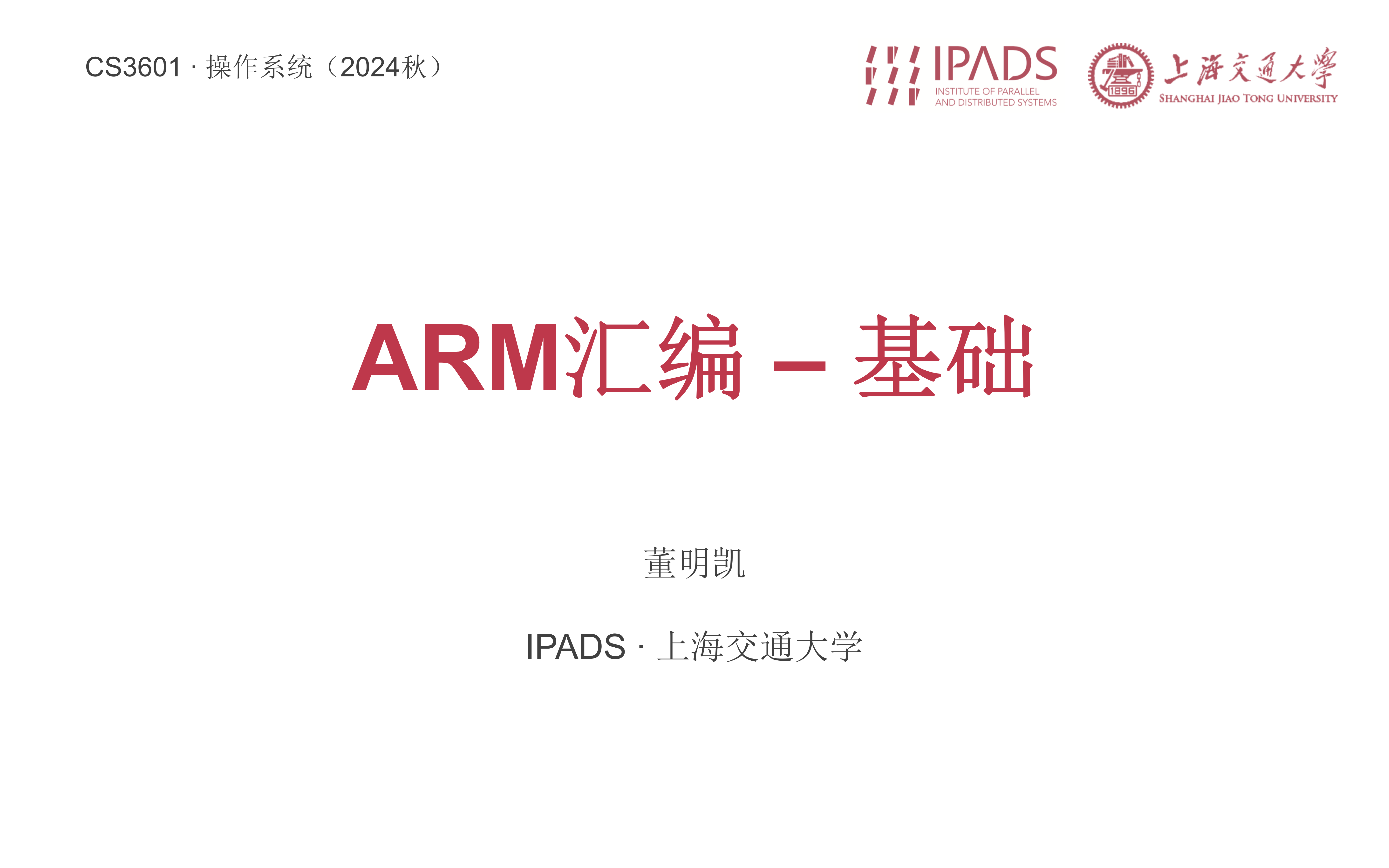 操作系统笔记