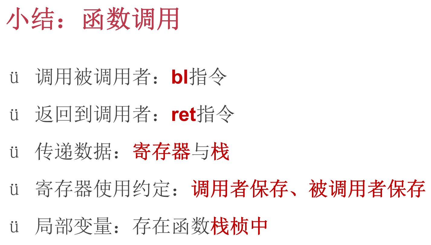 总结1